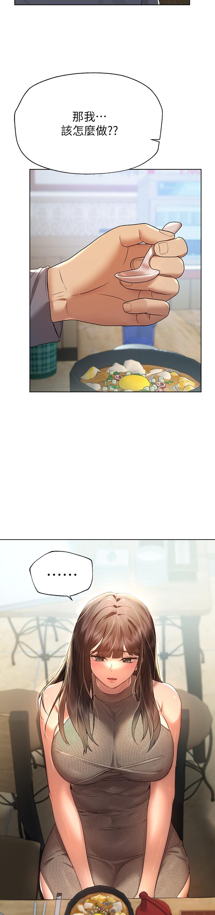 姊姊們的調教 第51話-姐弟大戰，一觸即發 第38页