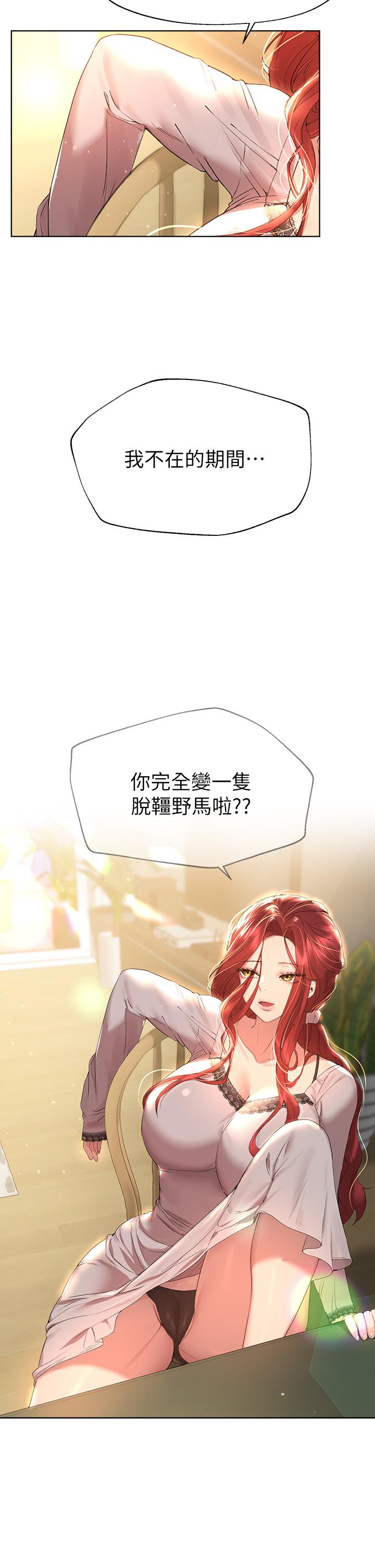 姊姊們的調教 第51話-姐弟大戰，一觸即發 第41页