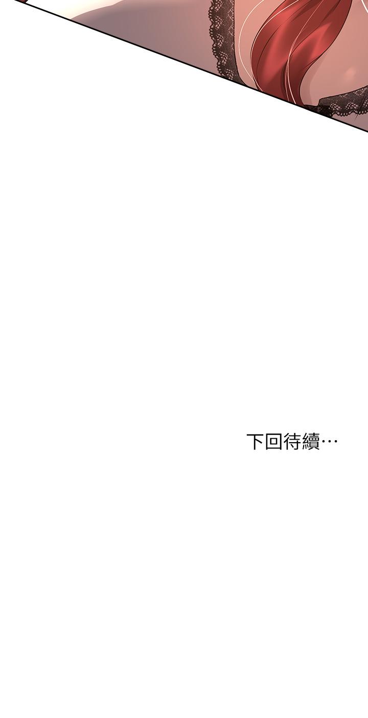 姊姊們的調教 第51話-姐弟大戰，一觸即發 第43页