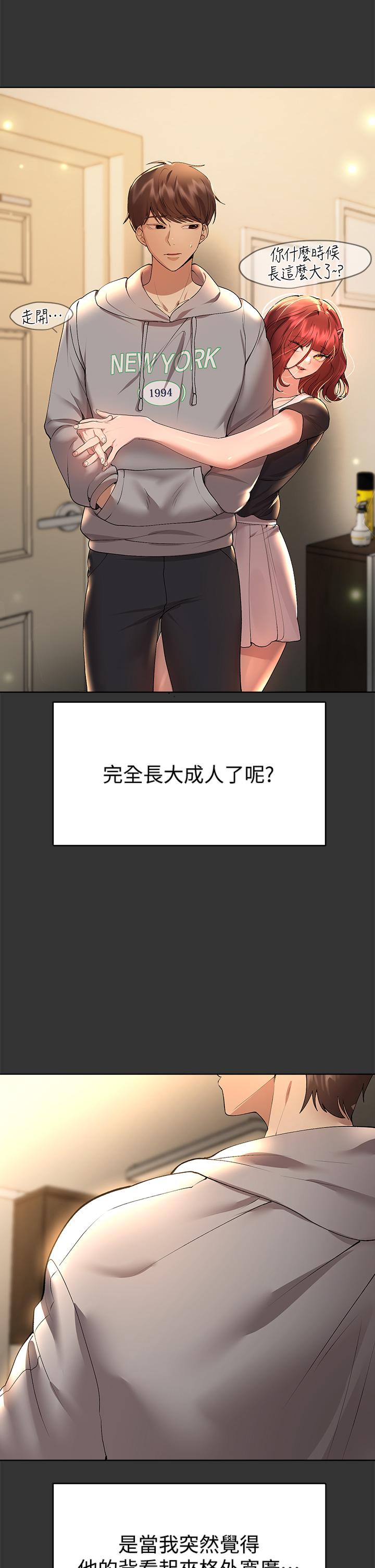 姊姊們的調教 第52話-姐弟，可以做愛嗎 第2页