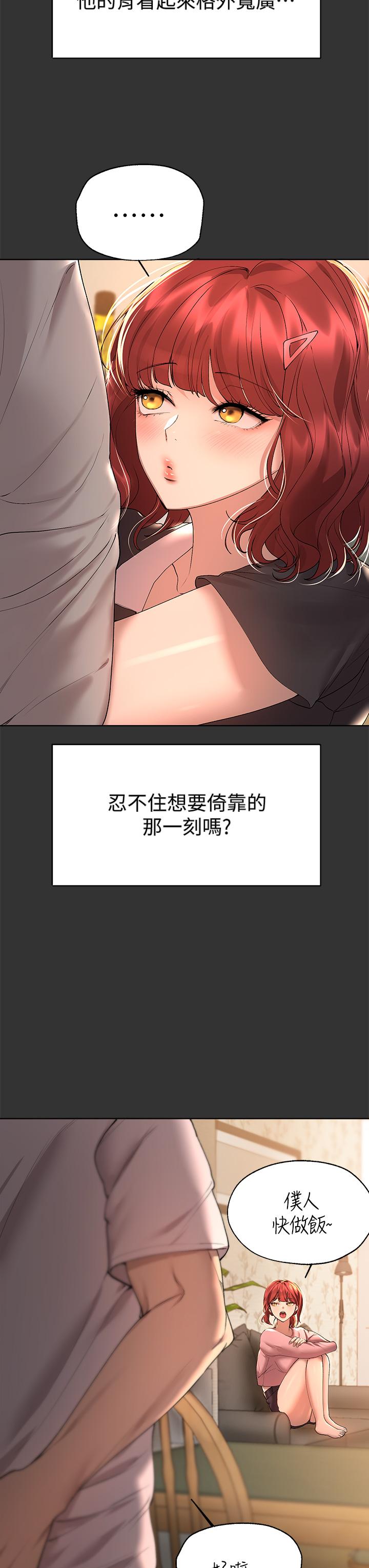 姊姊們的調教 第52話-姐弟，可以做愛嗎 第3页