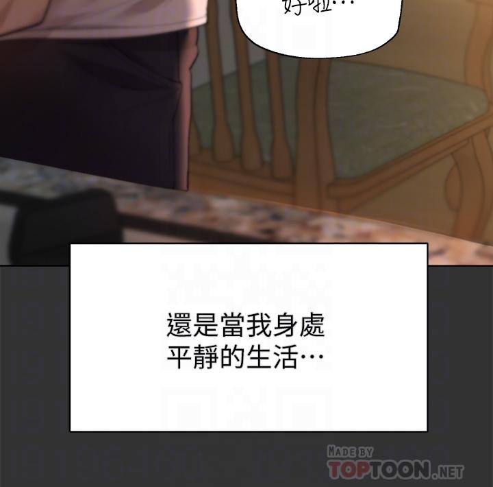 姊姊們的調教 第52話-姐弟，可以做愛嗎 第4页