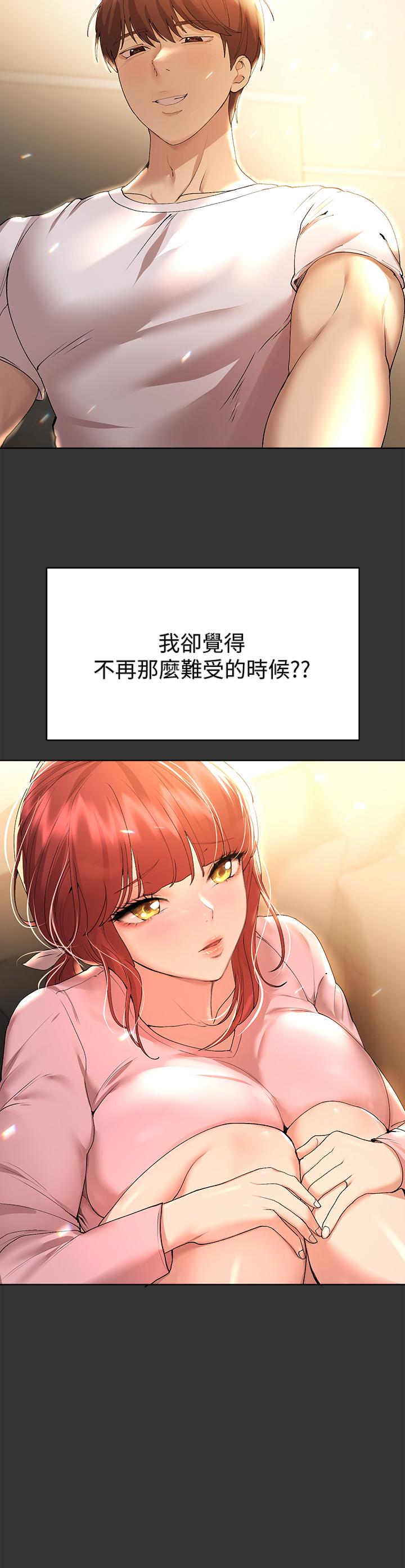 姊姊們的調教 第52話-姐弟，可以做愛嗎 第7页