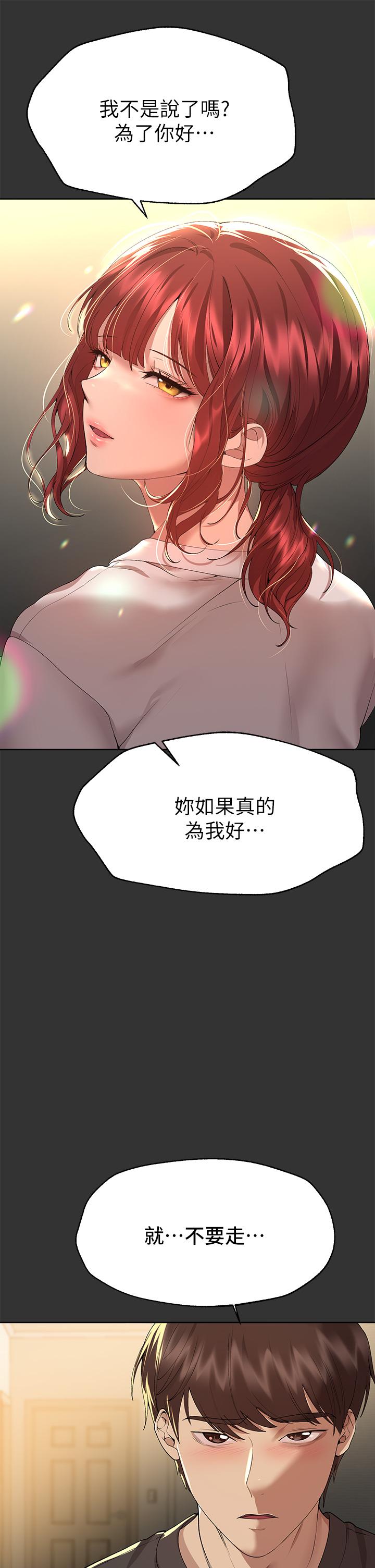 姊姊們的調教 第52話-姐弟，可以做愛嗎 第24页