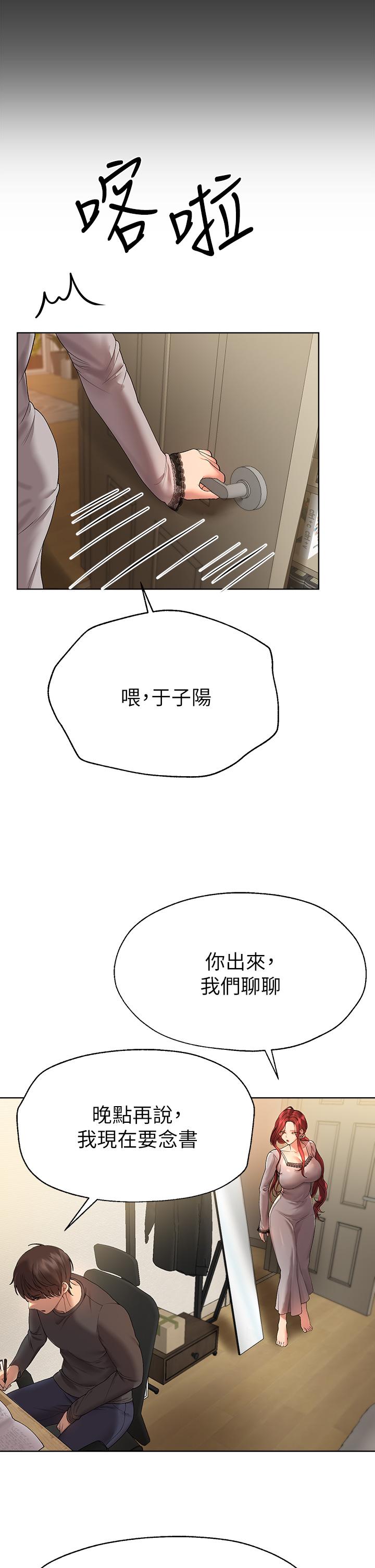 姊姊們的調教 第52話-姐弟，可以做愛嗎 第36页