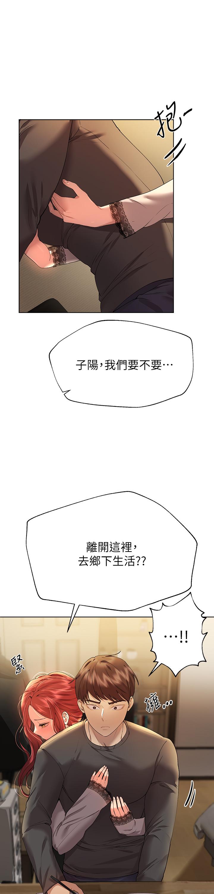 姊姊們的調教 第52話-姐弟，可以做愛嗎 第39页