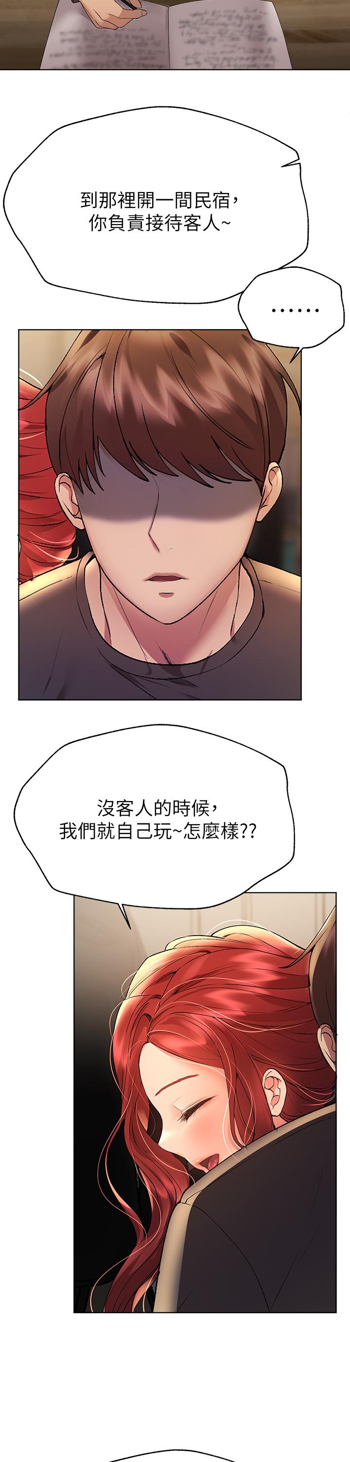 姊姊們的調教 第52話-姐弟，可以做愛嗎 第40页