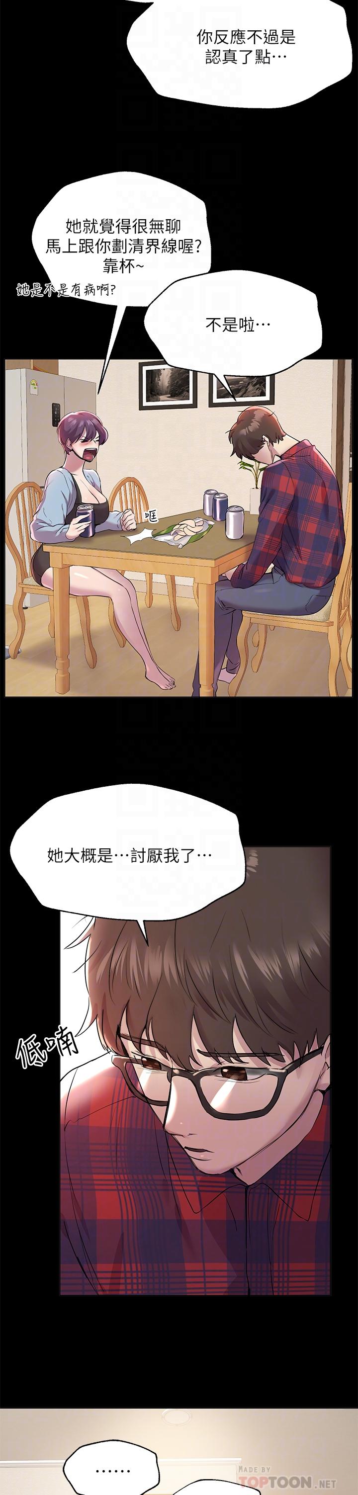 姊姊們的調教 第53話-掙脫不了弟弟的強制愛 第10页