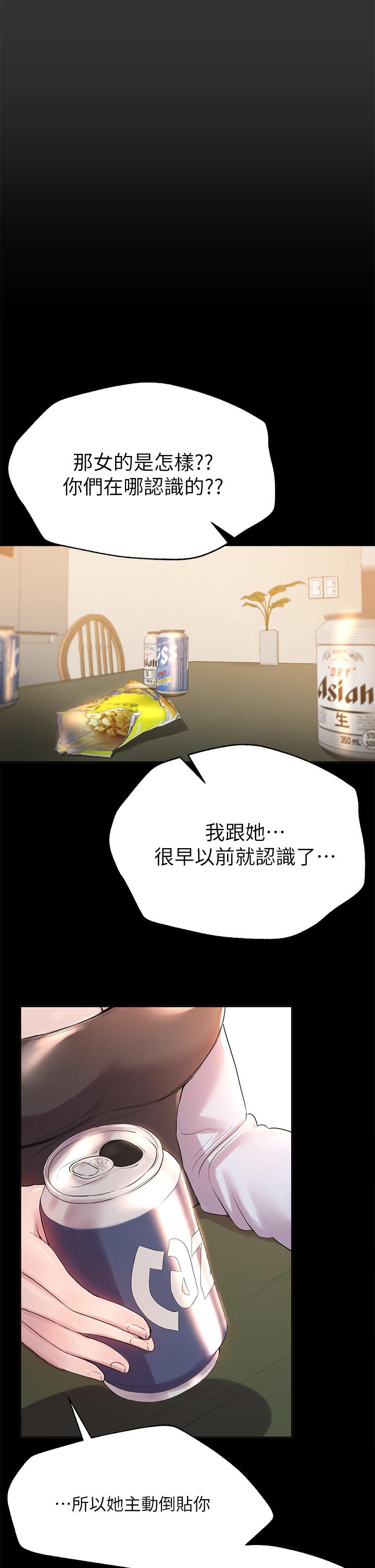 姊姊們的調教 第53話-掙脫不了弟弟的強制愛 第9页