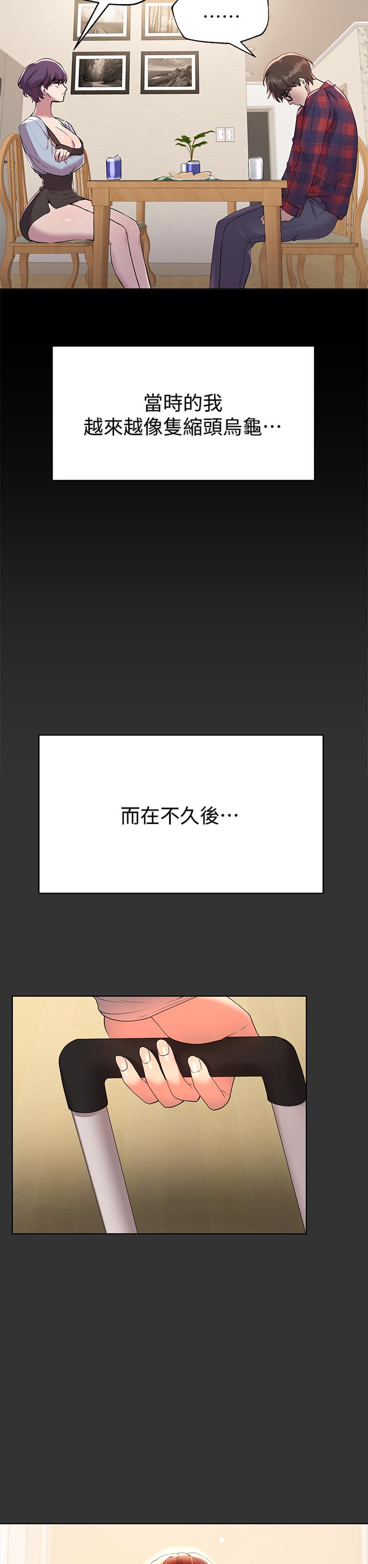 姊姊們的調教 第53話-掙脫不了弟弟的強制愛 第11页