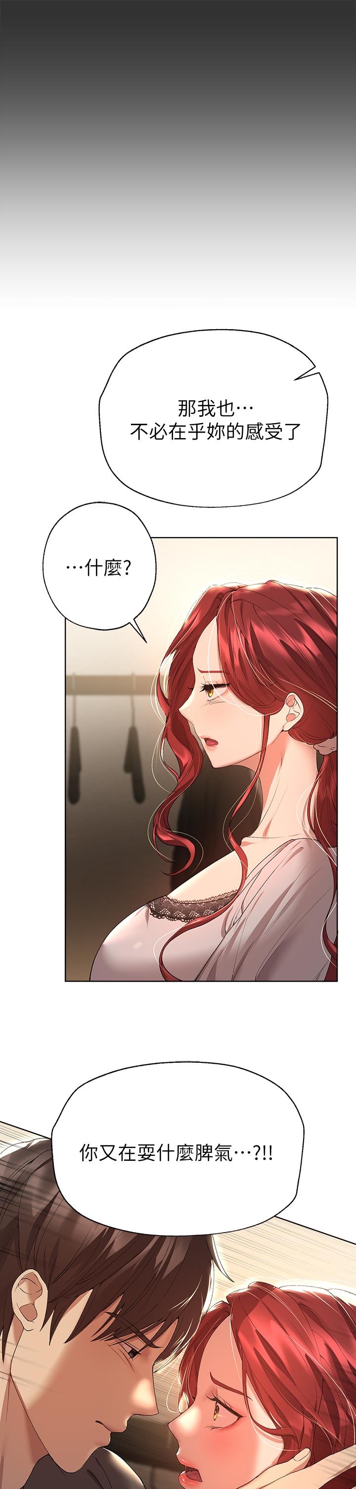 姊姊們的調教 第53話-掙脫不了弟弟的強制愛 第13页