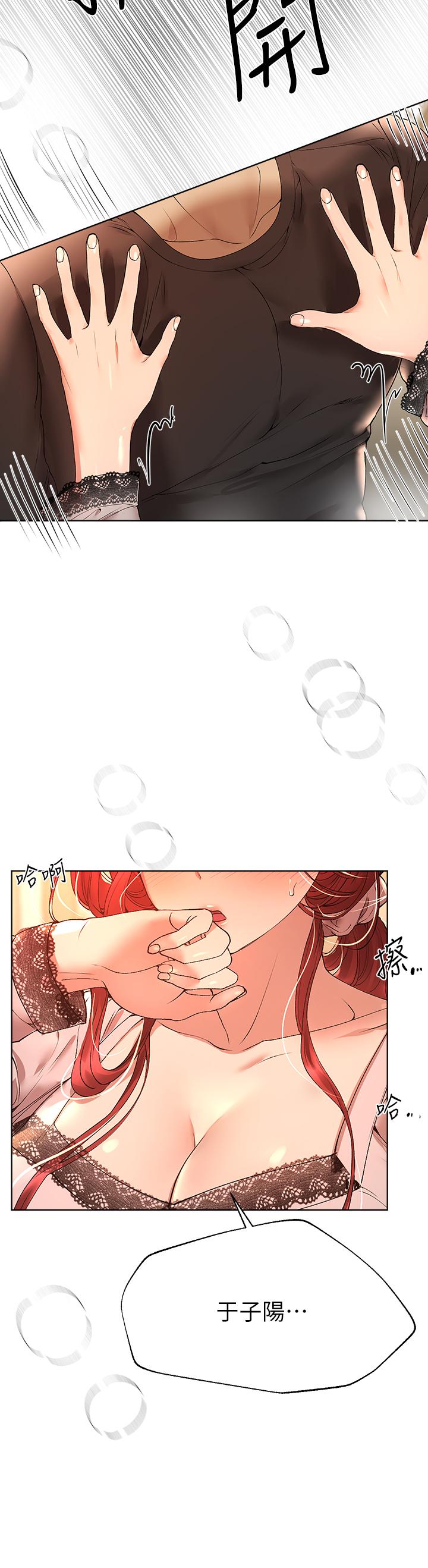姊姊們的調教 第53話-掙脫不了弟弟的強制愛 第19页