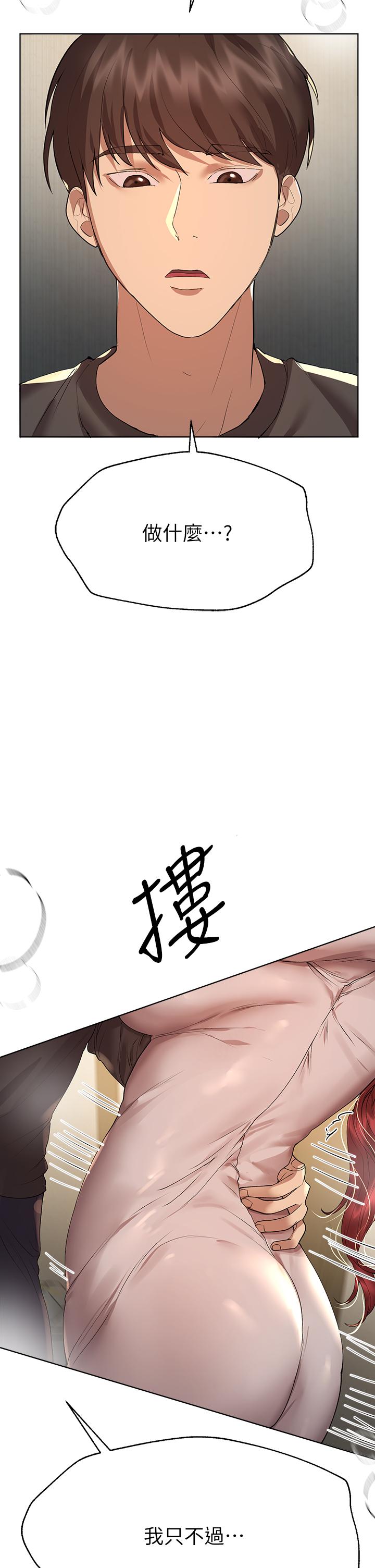 姊姊們的調教 第53話-掙脫不了弟弟的強制愛 第21页