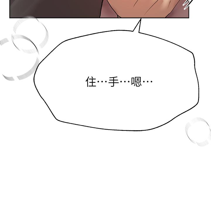 姊姊們的調教 第53話-掙脫不了弟弟的強制愛 第23页