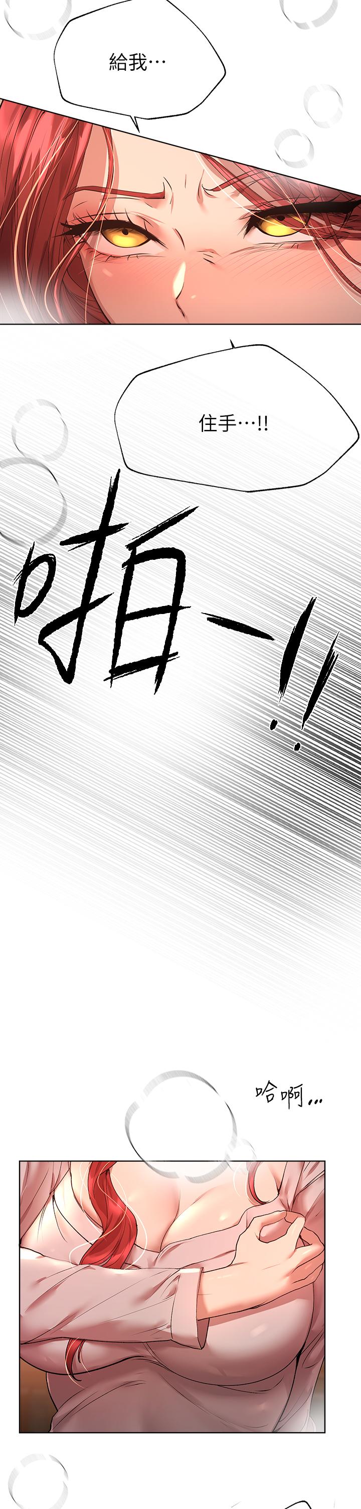 姊姊們的調教 第53話-掙脫不了弟弟的強制愛 第25页