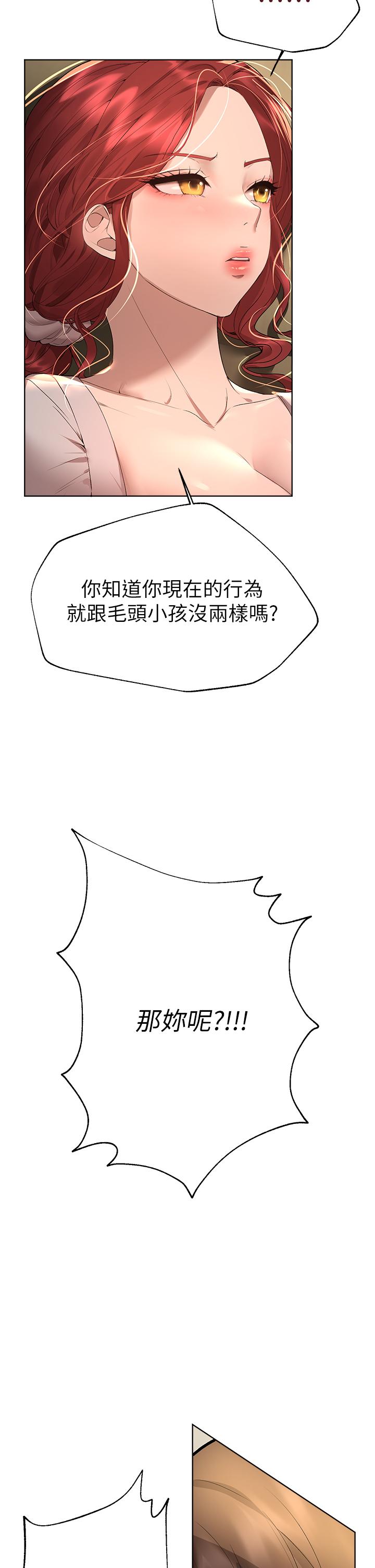 姊姊們的調教 第53話-掙脫不了弟弟的強制愛 第41页