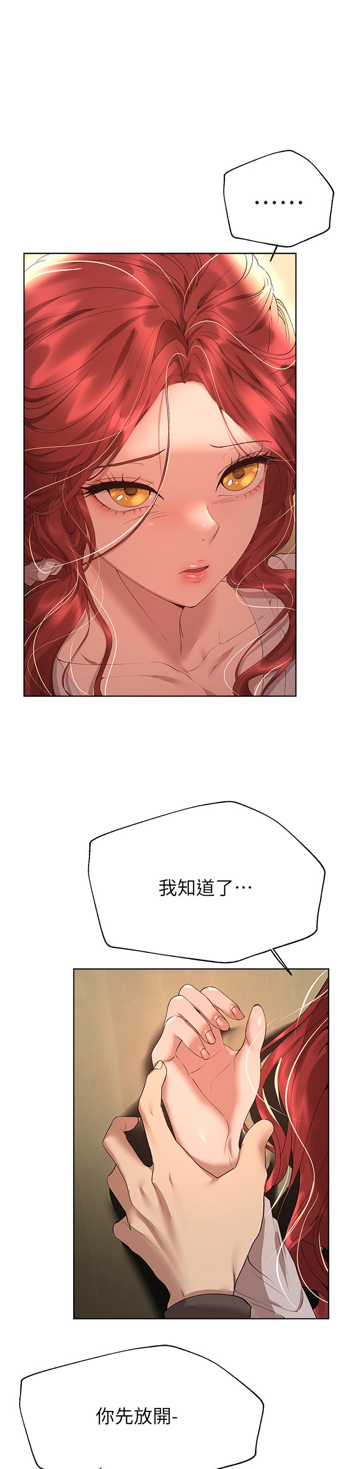 姊姊們的調教 第53話-掙脫不了弟弟的強制愛 第44页