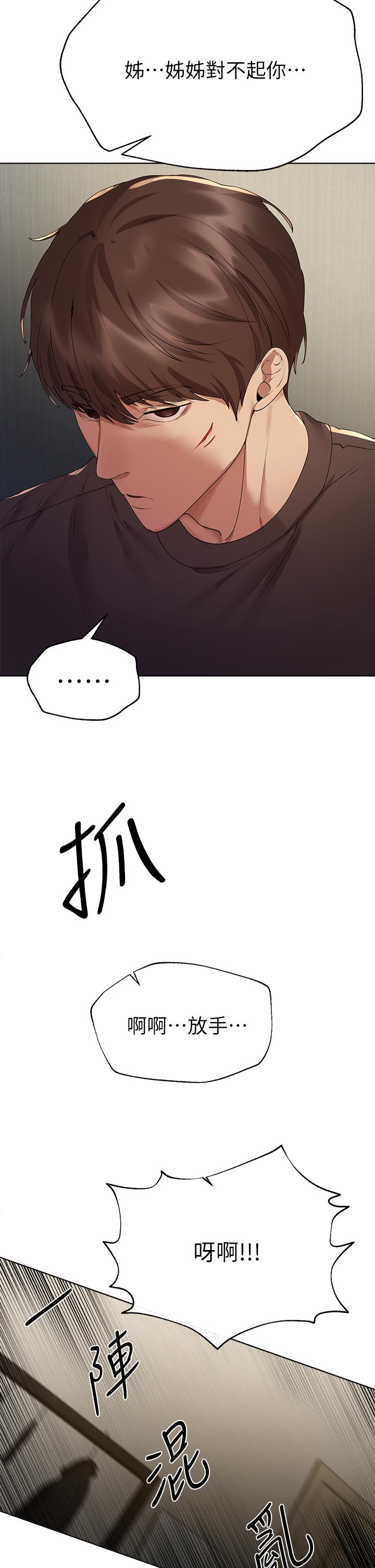 姊姊們的調教 第53話-掙脫不了弟弟的強制愛 第29页