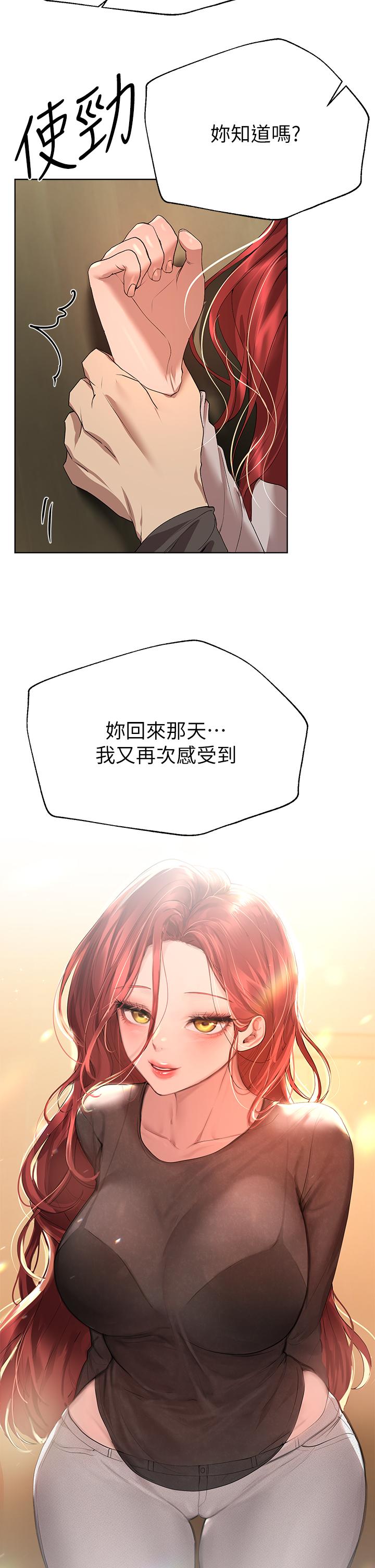 姊姊們的調教 第53話-掙脫不了弟弟的強制愛 第45页
