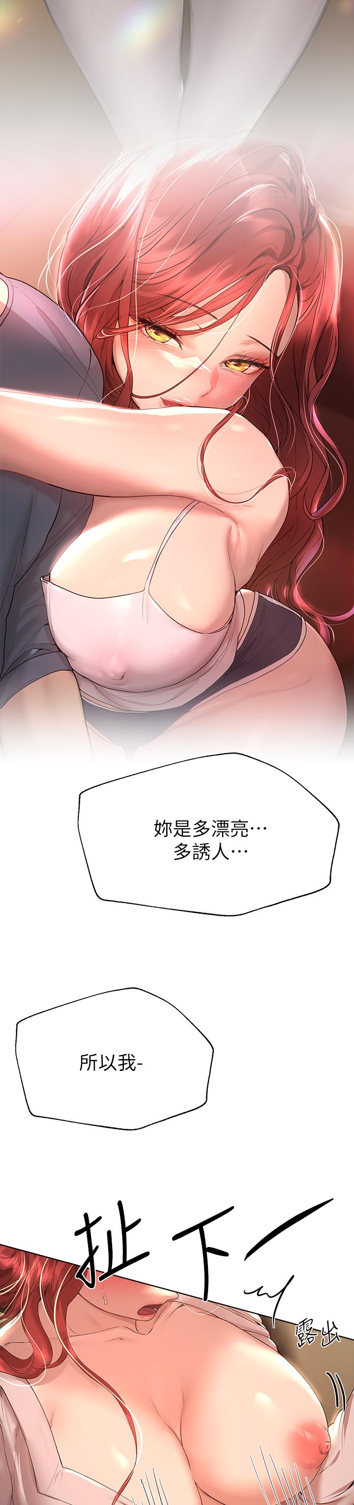 姊姊們的調教 第53話-掙脫不了弟弟的強制愛 第46页