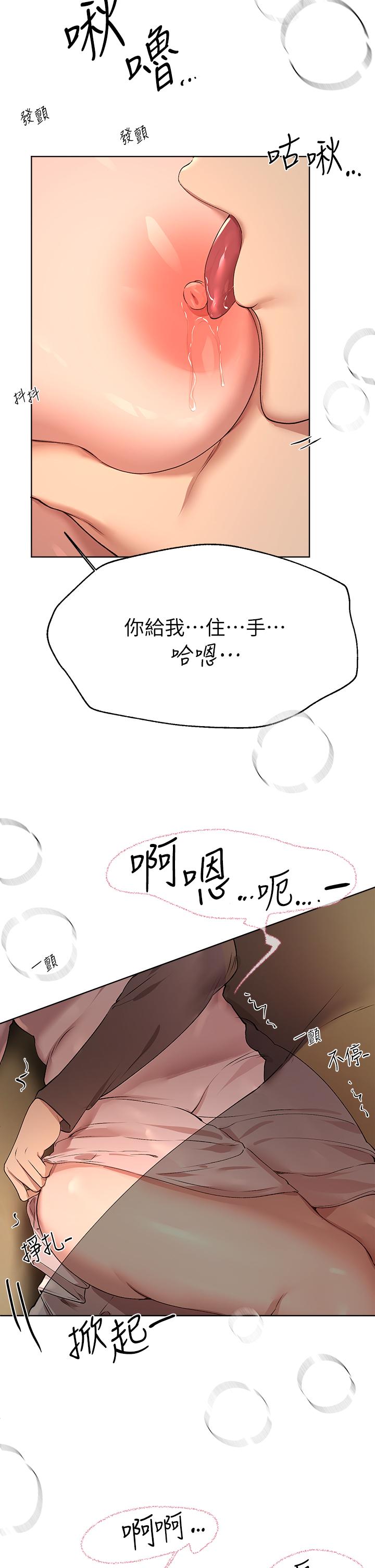 姊姊們的調教 第53話-掙脫不了弟弟的強制愛 第49页