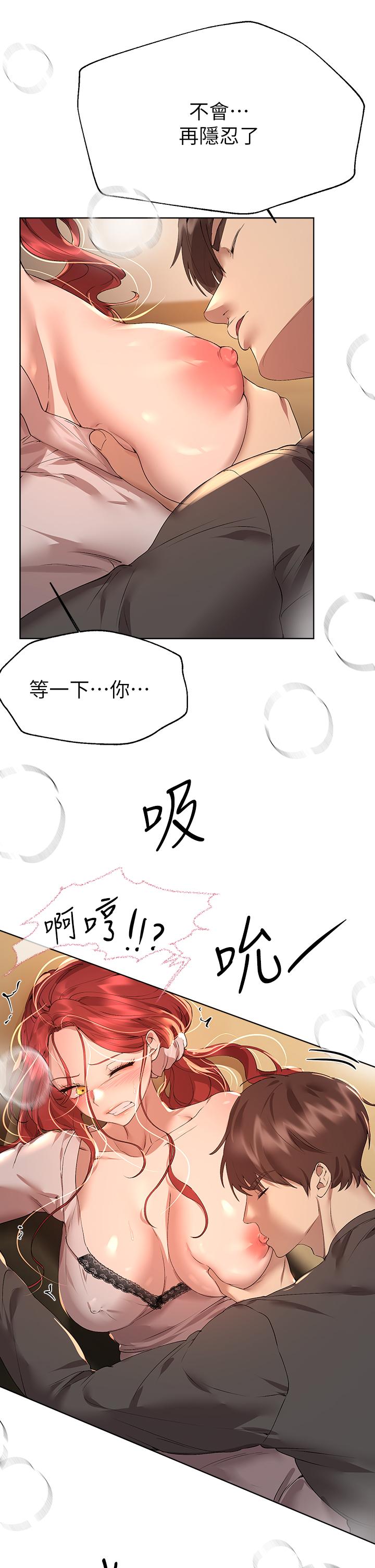 姊姊們的調教 第53話-掙脫不了弟弟的強制愛 第48页