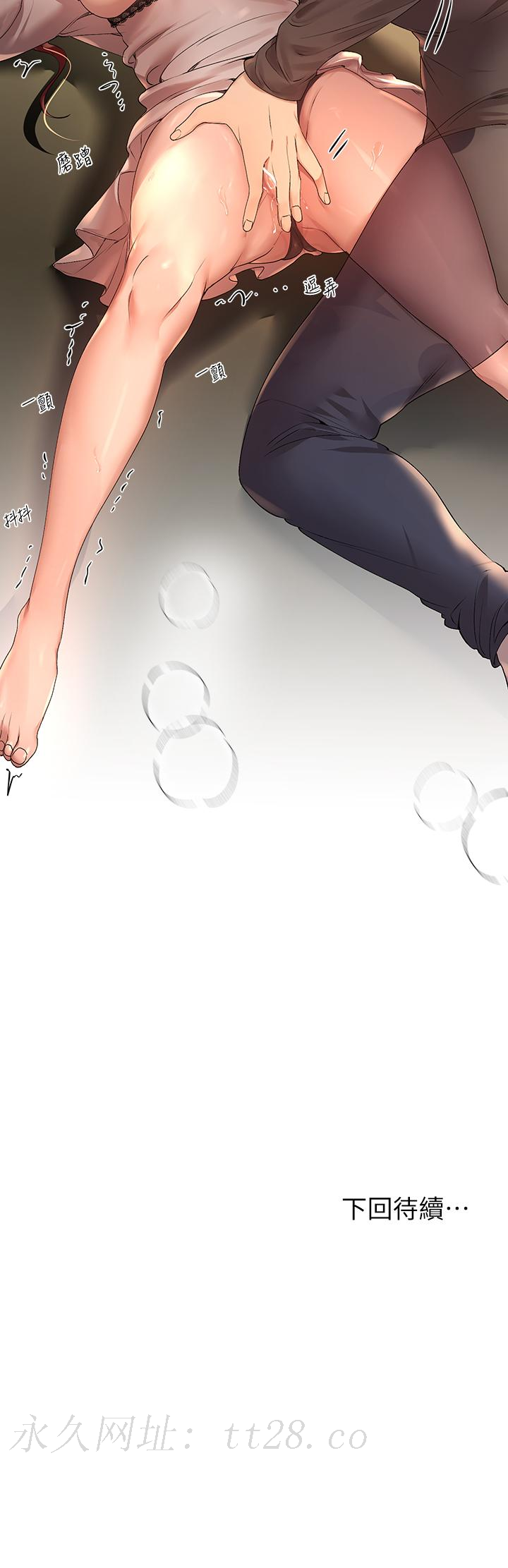 姊姊們的調教 第53話-掙脫不了弟弟的強制愛 第51页