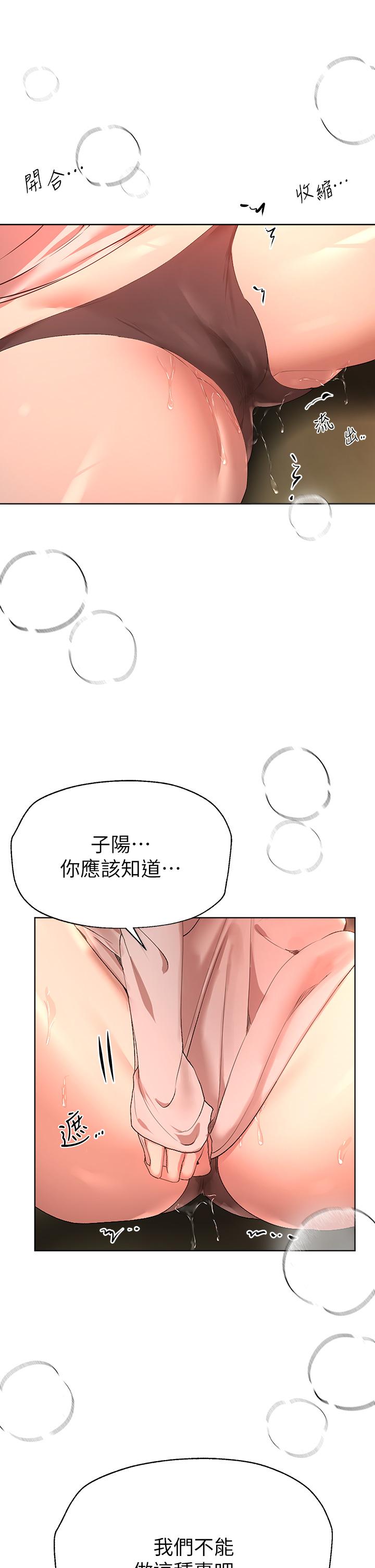 姊姊們的調教 第54話-因為姐姐而腫脹不已的小頭 第19页