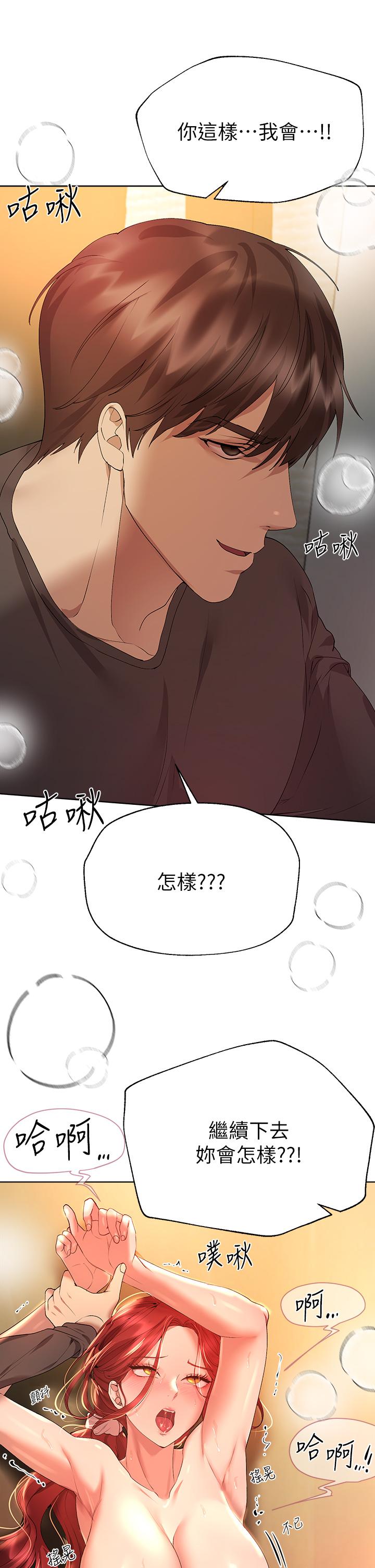 姊姊們的調教 第54話-因為姐姐而腫脹不已的小頭 第27页
