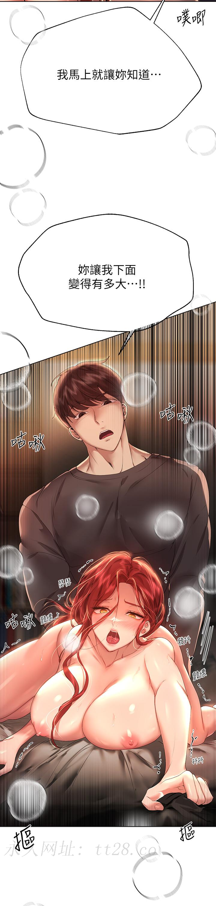 姊姊們的調教 第54話-因為姐姐而腫脹不已的小頭 第35页