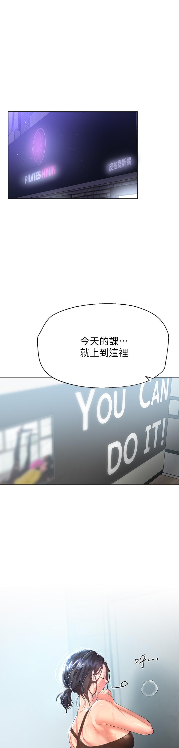 姊姊們的調教 第54話-因為姐姐而腫脹不已的小頭 第1页