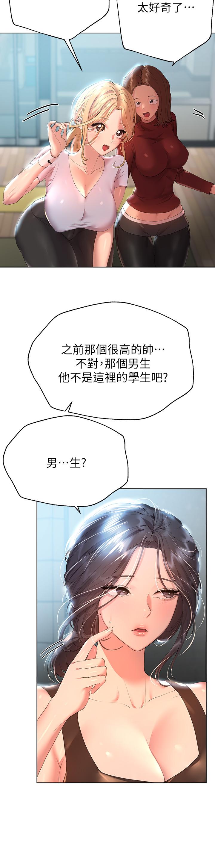 姊姊們的調教 第54話-因為姐姐而腫脹不已的小頭 第3页