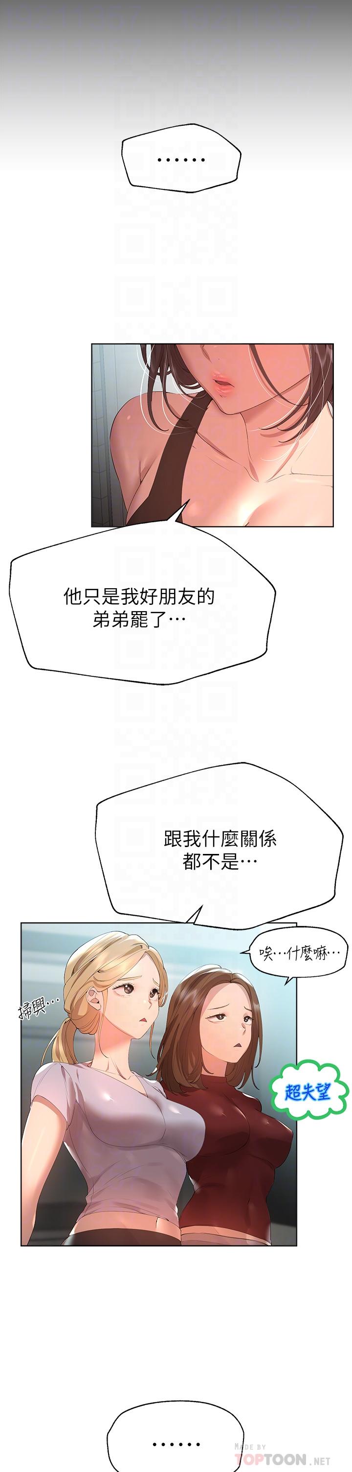 姊姊們的調教 第54話-因為姐姐而腫脹不已的小頭 第8页
