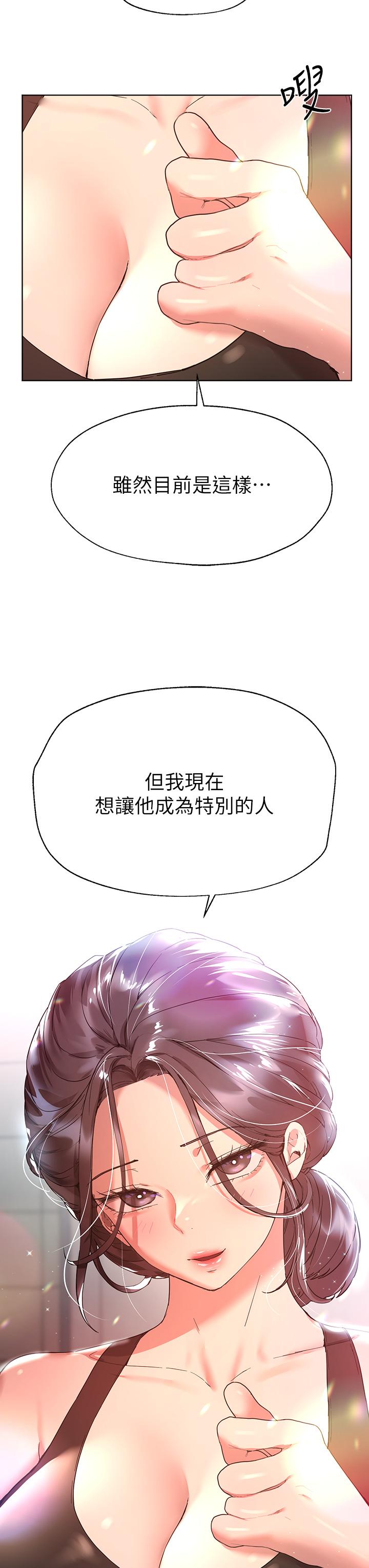 姊姊們的調教 第54話-因為姐姐而腫脹不已的小頭 第9页