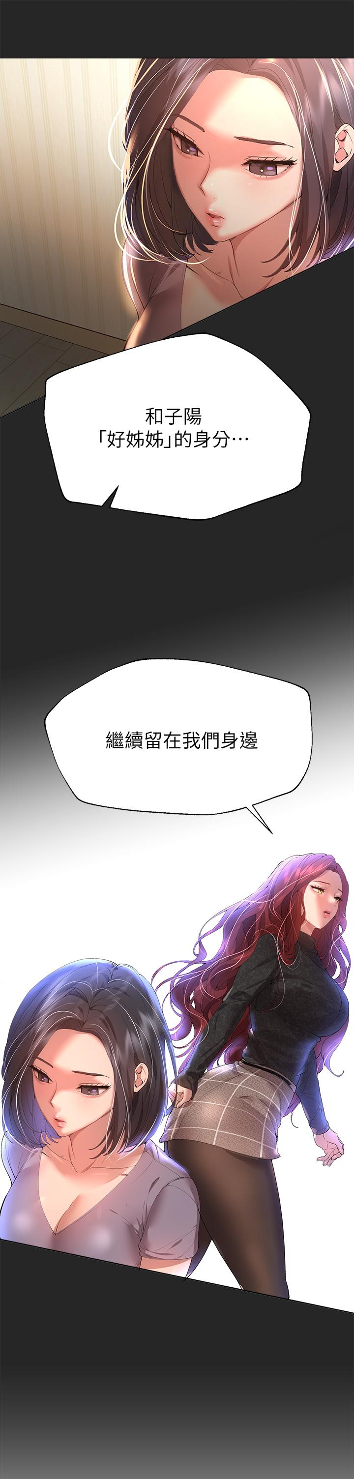姊姊們的調教 第54話-因為姐姐而腫脹不已的小頭 第7页