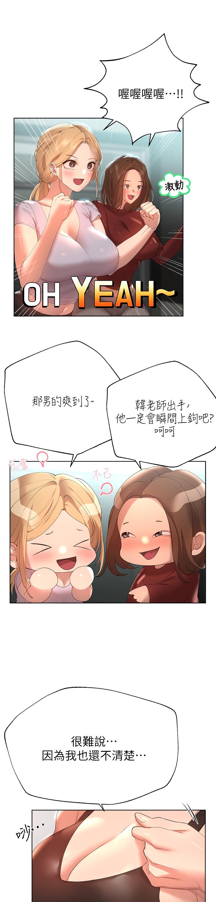 姊姊們的調教 第54話-因為姐姐而腫脹不已的小頭 第11页