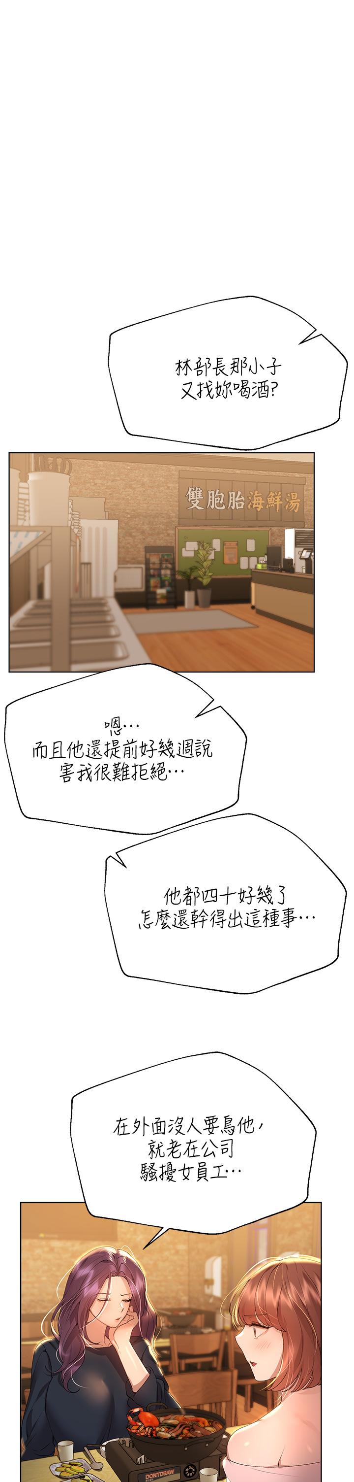 姊姊們的調教 第55話-在我身下的你，太美了 第5页