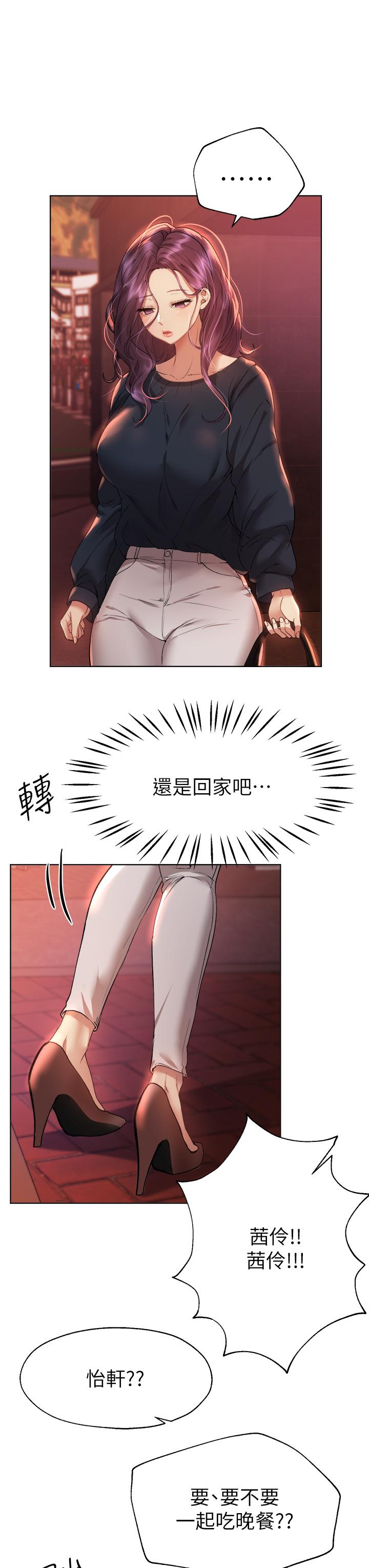 姊姊們的調教 第55話-在我身下的你，太美了 第3页