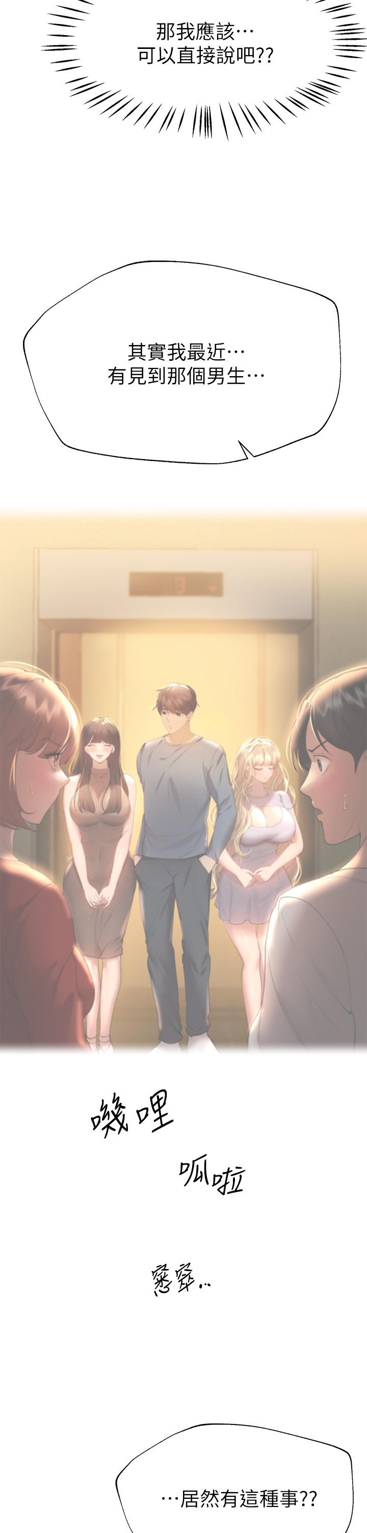姊姊們的調教 第55話-在我身下的你，太美了 第9页