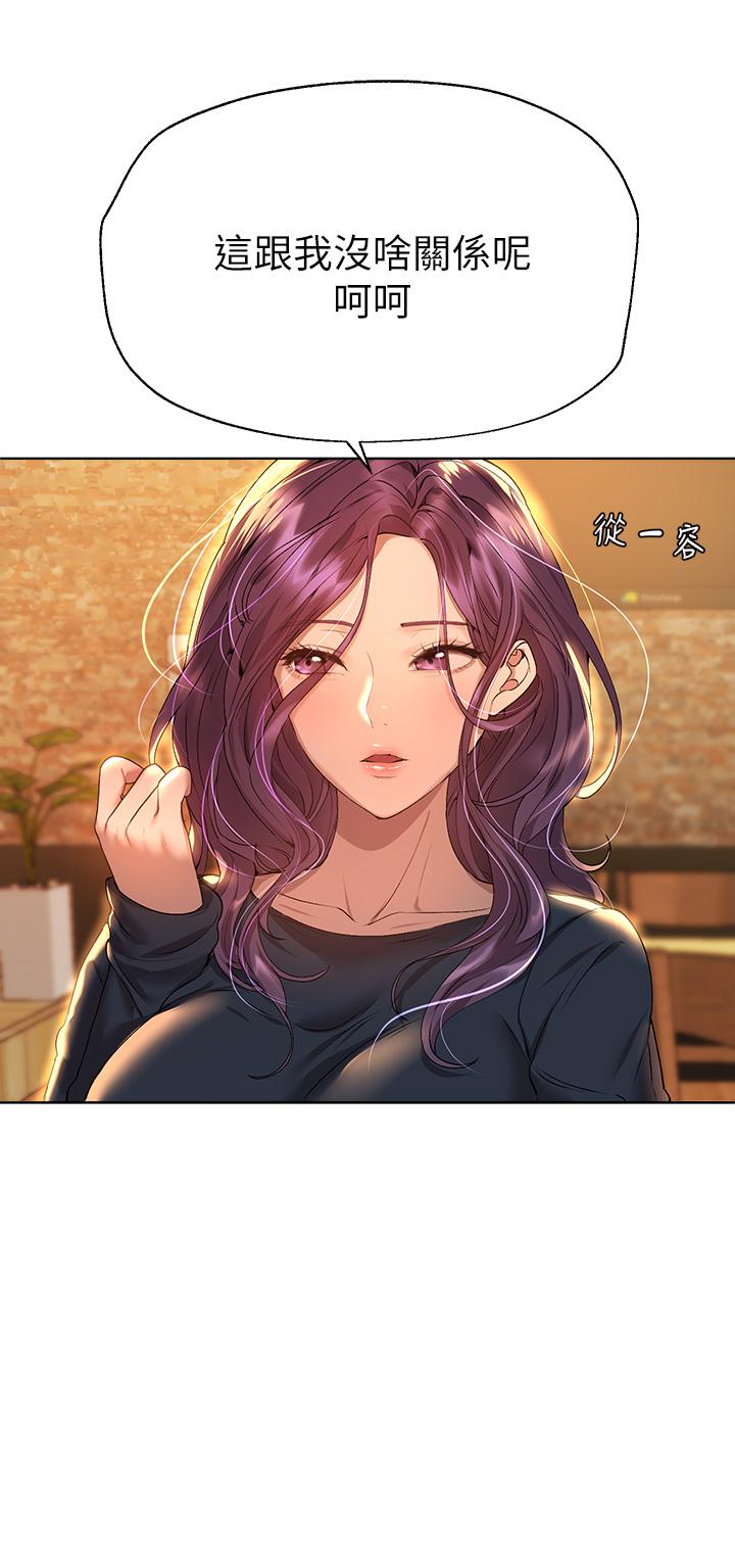 姊姊們的調教 第55話-在我身下的你，太美了 第11页