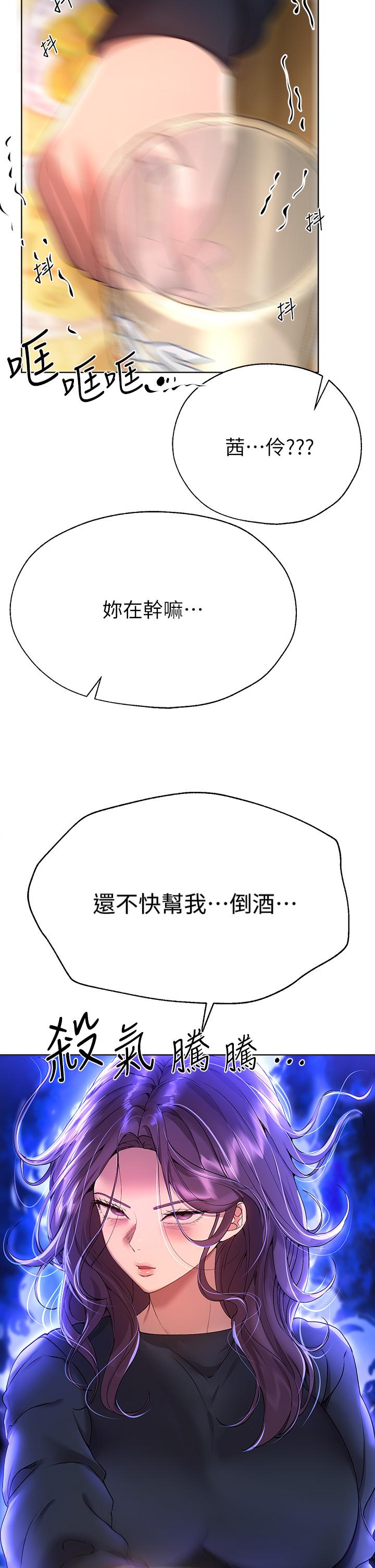姊姊們的調教 第55話-在我身下的你，太美了 第13页