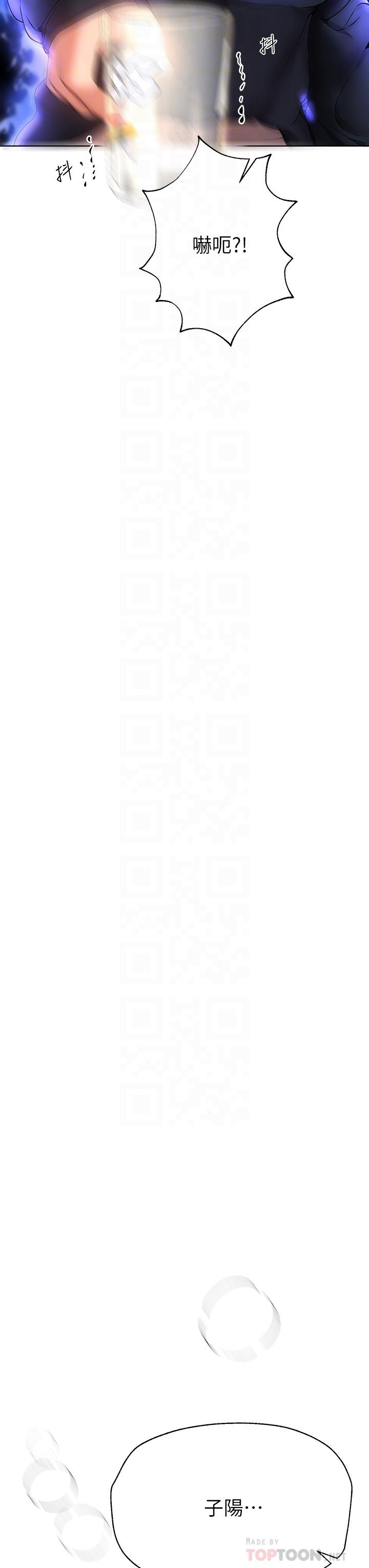 姊姊們的調教 第55話-在我身下的你，太美了 第14页