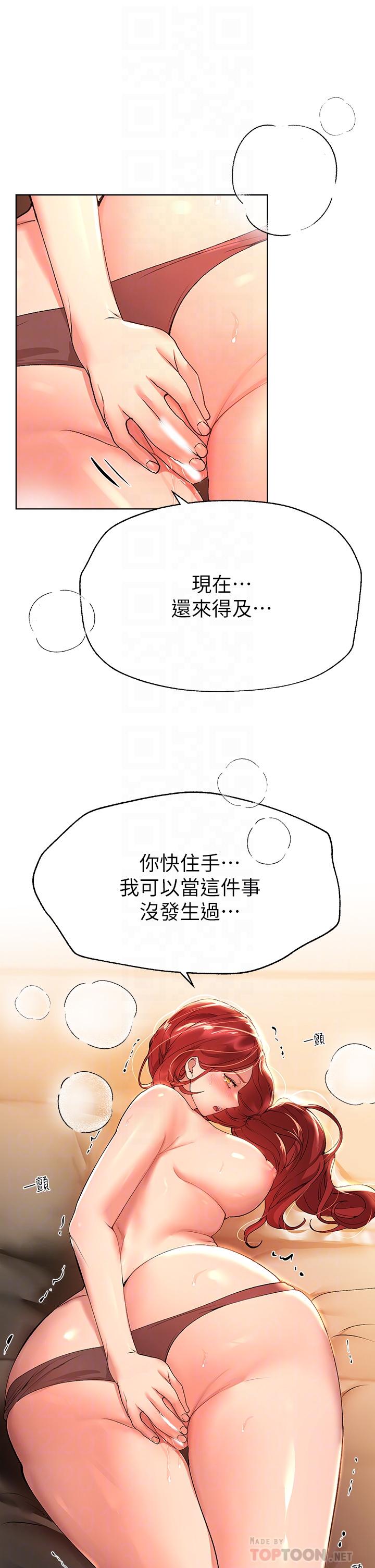 姊姊們的調教 第55話-在我身下的你，太美了 第16页