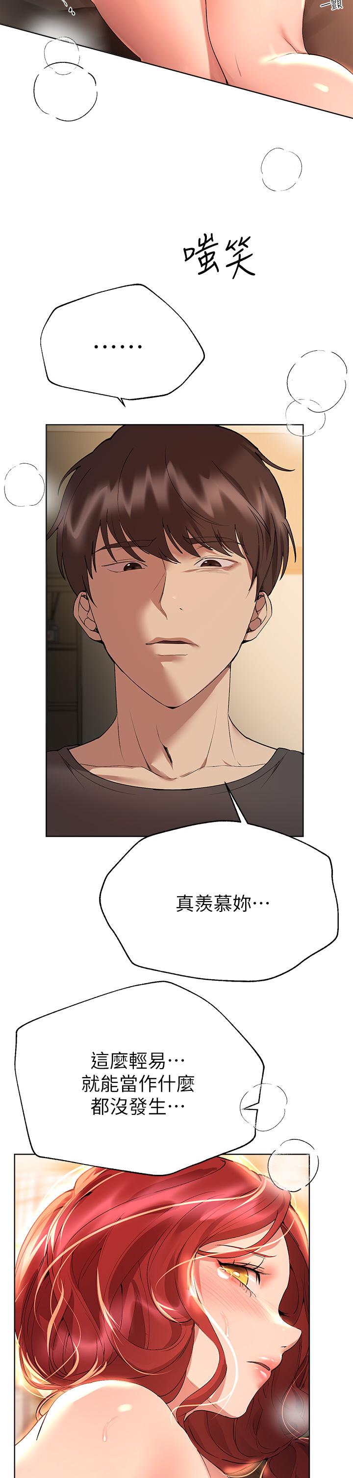姊姊們的調教 第55話-在我身下的你，太美了 第17页