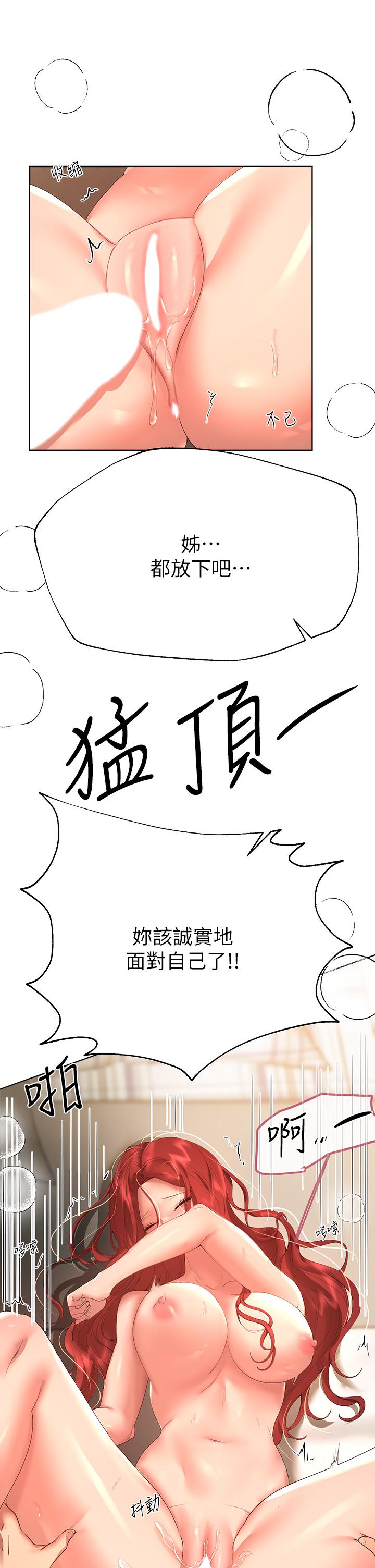 姊姊們的調教 第55話-在我身下的你，太美了 第31页