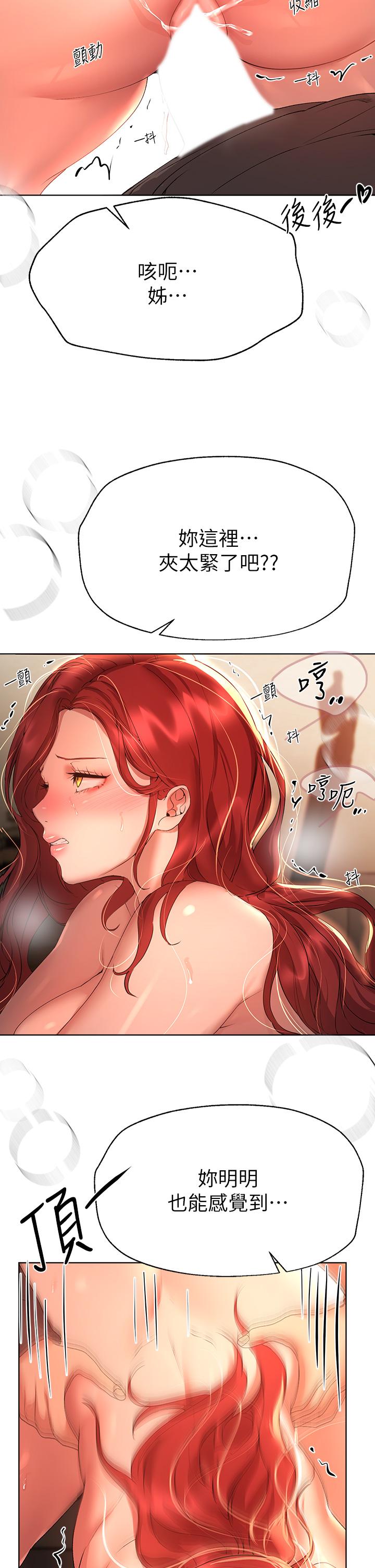 姊姊們的調教 第55話-在我身下的你，太美了 第21页