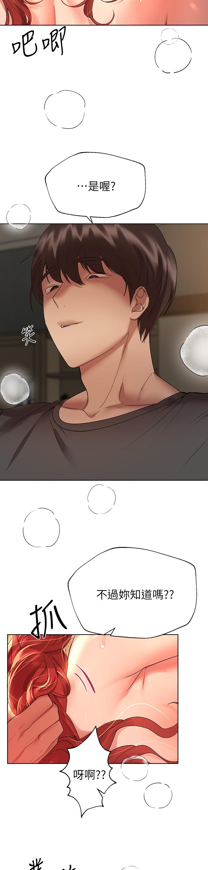 姊姊們的調教 第55話-在我身下的你，太美了 第24页