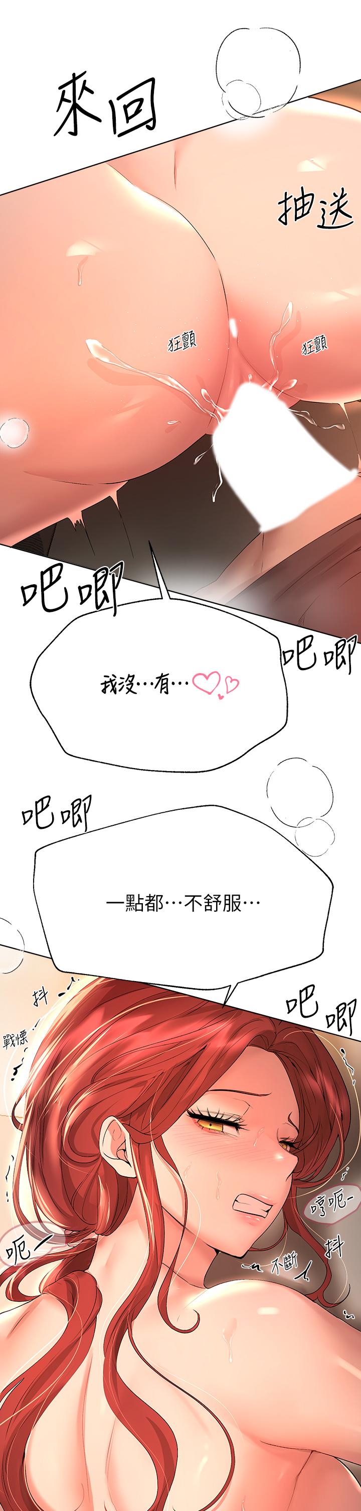 姊姊們的調教 第55話-在我身下的你，太美了 第23页