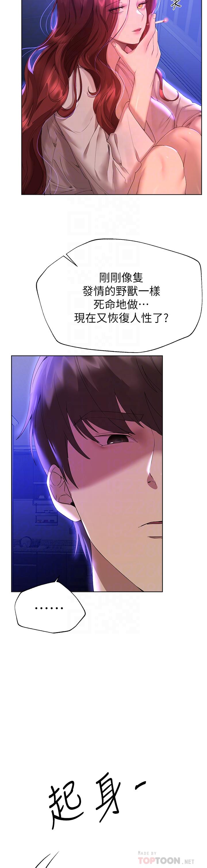 姊姊們的調教 第56話-請欣賞姐姐的騷樣 第8页