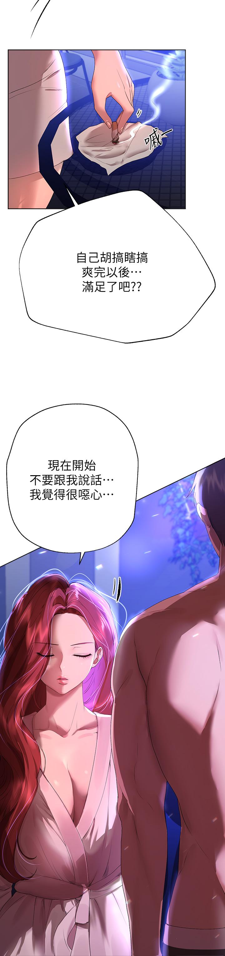 姊姊們的調教 第56話-請欣賞姐姐的騷樣 第9页